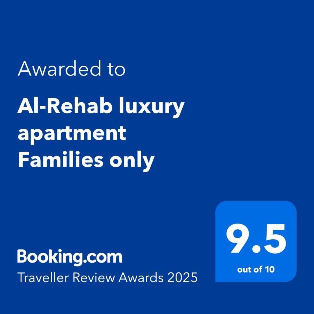 Al-Rehab Luxury Apartment Families Only Cairo Exterior photo